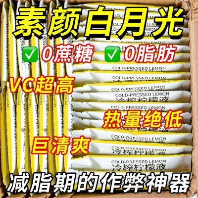 无添加冷榨柠檬液浓缩果汁柠檬原汁浓缩维C低糖0脂果汁冲饮