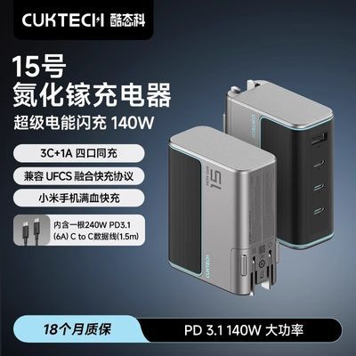 CUKTECH̬15ŵ140W100Wֵ89Ԫ