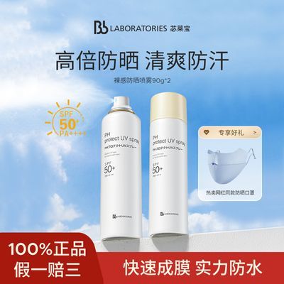 ڲϷɻBbLABƃձɹٰˬ2ƿװSPF50+129Ԫ