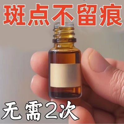 【没效退空瓶】老年斑黄褐斑雀斑斑点晒斑黑色素色斑防晒美白神器