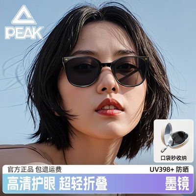 【匹克】墨镜女高级感开车户外防晒防紫外线专用可折叠超轻太阳眼镜男