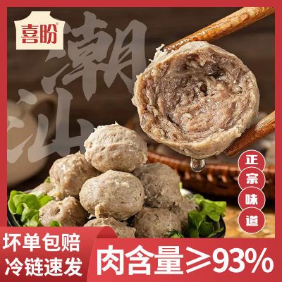 喜盼潮汕纯手工牛肉丸牛筋丸正宗特产丸子烧烤麻辣烫火锅5袋