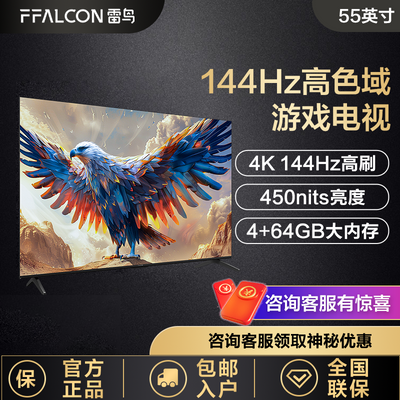 FFALCON557 244K144Hzˢ4+64GBӻ1273.73Ԫ