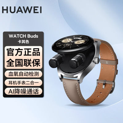 ڲΪWATCH BudsֱһAIͨѪʼ1429Ԫ
