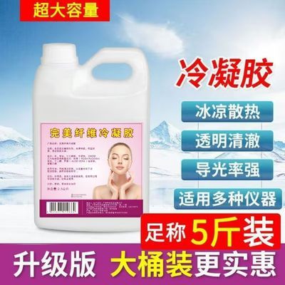 冰点脱毛冷凝胶,专用光子全身保湿清爽优惠商品图片