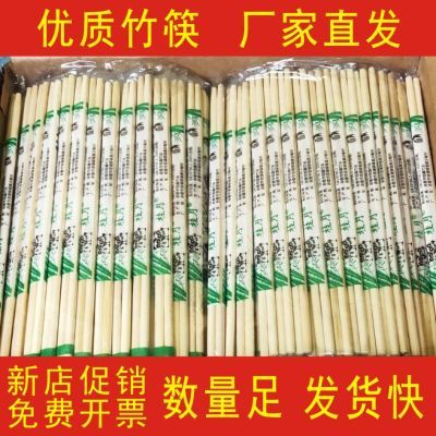 一次性筷子批发外卖饭店快餐酒店专用纯天然独立包装长款便宜竹筷优惠商品图片