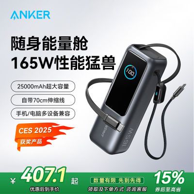 Anker˳籦140W콢߹Դ߿䵥165Wֻ345.87Ԫ