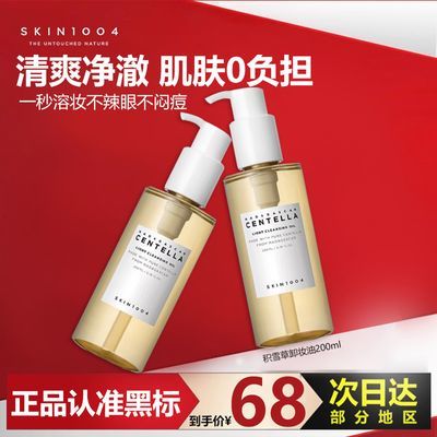 ڲSKIN1004ʹжױͻѩͶºˬ۴Ů68Ԫ