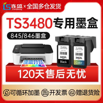 ���ڲ�������ʢ���ü���TS3480��ӡ��ī��Canon 3480��ī������ӡԭװƷ�� 33.9Ԫ