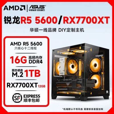 ڲAMDR5 5600/RX7700XTϷ̨ʽDIY羺װ7ڷ4399Ԫ