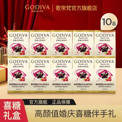 ڲGODIVA Ӽĺ5*10 ɿϲǰ140Ԫ