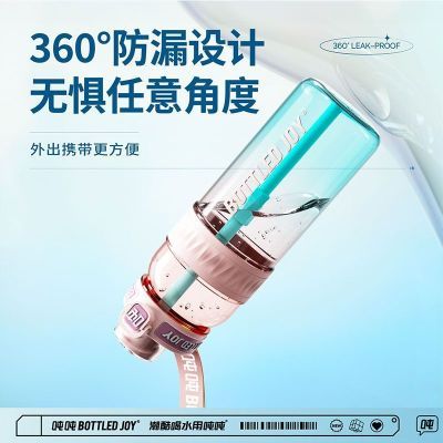 BOTTLEDJOY吨吨杯畅吨吨进口tritan大容量耐高温