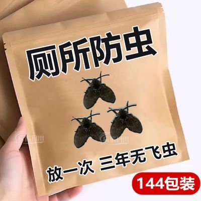 小飞虫驱赶包小飞虫克星室内卫生间驱蚊挂件黑色虫蚊香包祛螨包