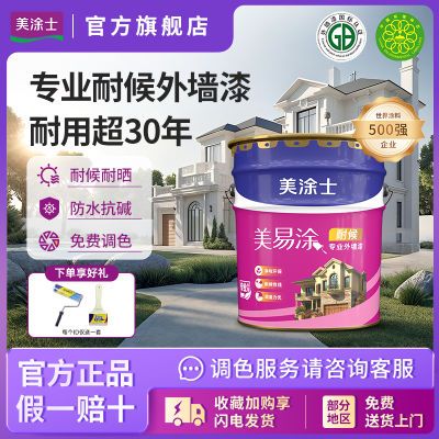 ���ڲ���������Ϳʿ����ǽ�齺���ͺ��ɹ��ˮ��ǽ�ỷ����ζ���¿ɵ�ɫ����30�� 18Ԫ