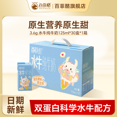 7²ٷװˮţţ125ml*30Ӫͯˮţ ˮţţ125ml*30*1䡾װ 83.6Ԫ