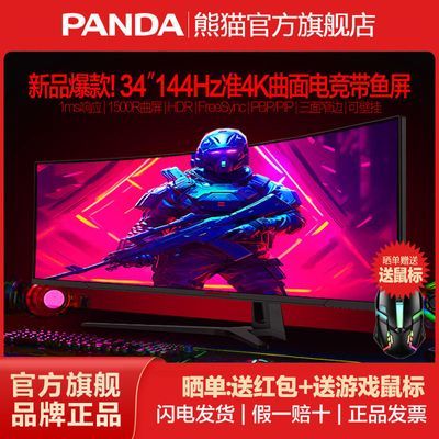 ڲè34ӢHDR׼4K144Hz羺1ms 21:9ʾU34G7969Ԫ
