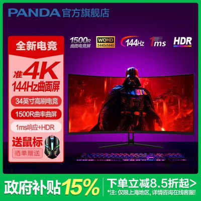 ڲ15%PANDAè34144Hz׼4K羺ʾ MX34U5969Ԫ