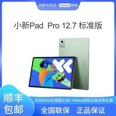 СPadPro12.7 2025ְ칫ѧϰϷƽ1151.1Ԫ