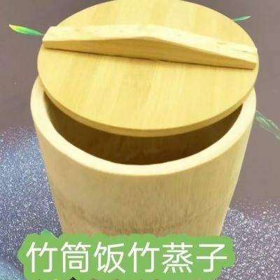楠竹蒸饭桶竹筒竹甑竹子带盖一体成型竹子蒸饭桶竹筒饭蒸饭整超大