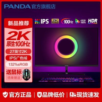 ڲPANDAè27ӢIPS2Kԭ100Hz HDRɫʾQ27Q4542Ԫ