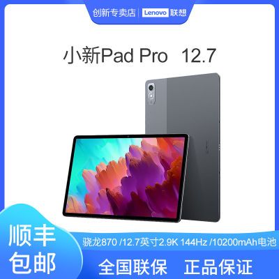СPad Pro 12.7 870 2.9K 144Hz Ӱְ칫Ϸƽ1309Ԫ