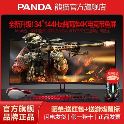 ڲè34Ӣ׼4K1ms144HzˢHDR羺ʾ F35U12948Ԫ