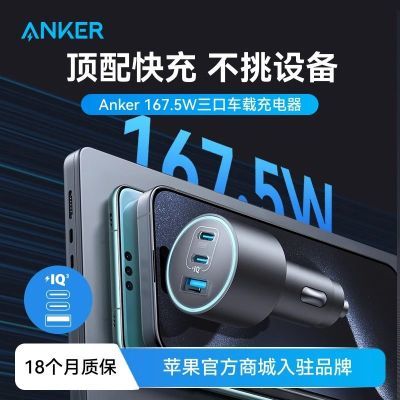 Anker˳س167.5WPDƻusbЯͷ118.15Ԫ