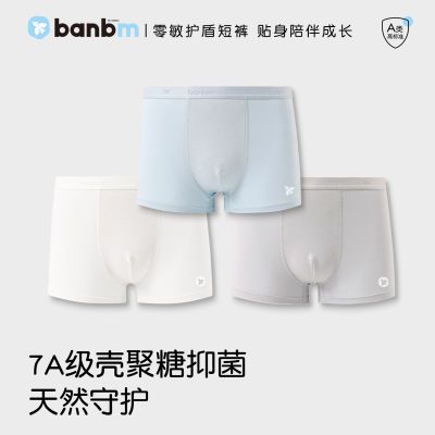 斑比绵夏季薄款儿童内裤莫代尔7A抗菌中大童宝宝四角裤不夹PP短裤优惠商品图片