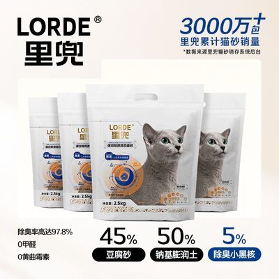 LORDEﶵСں˻϶èɰ2.5kg*4ǿЧȥζճͳ57.9Ԫ