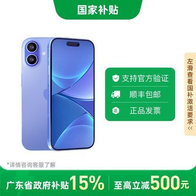 ڲ㶫Apple iPhone16 ֧ 5G ˫˫ֻ7ڷ 5998Ԫ