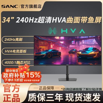 SANC34Ӣ240Hz 10bit HVAҺ1msʾC34uPro1499Ԫ