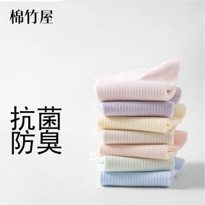 棉竹屋清仓男女防臭抗菌吸汗透气袜子船袜防臭袜吸湿排汗纯色短袜