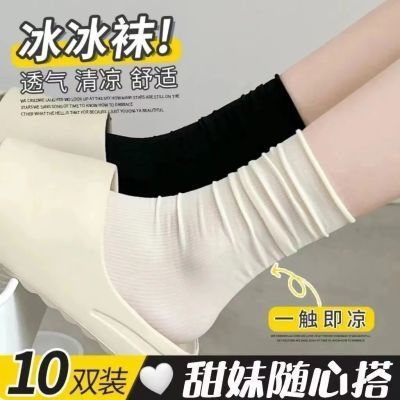 7A抗菌白色冰冰袜子女中筒袜夏季薄款吸汗透气纯色百搭堆堆长袜女