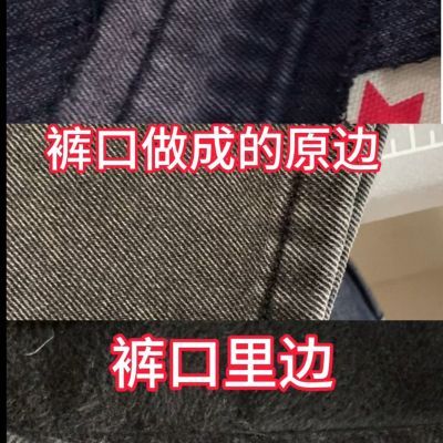 剪牛仔裤保原边【10天内发货】