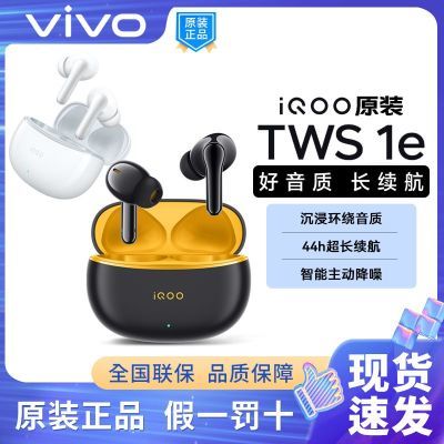 iQOO tws1eʽ95.2Ԫ