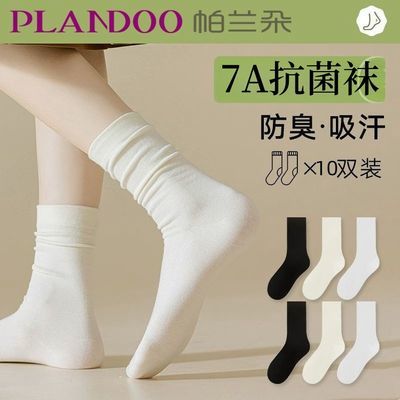 7A抗菌白色袜子女中筒袜春夏季吸汗透气纯色百搭堆堆袜防臭长筒袜