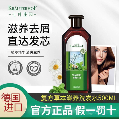 KRAUTERHOFϴˮ¹Ҷׯ԰ϴˮɽڿȥм500ml38.29Ԫȯ