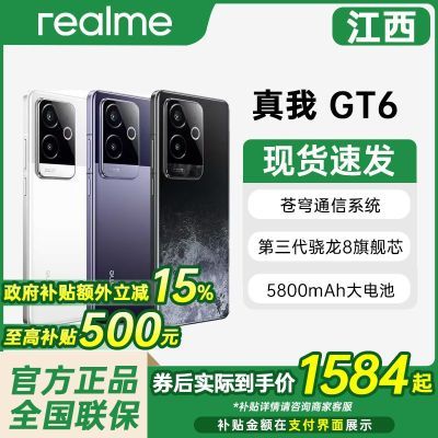 15% realmeGT6 ˫ֱ콢5Gֻ ֮ 12GB+256GB ٷ ȫͨ5G2018.84Ԫ