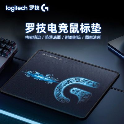 罗技鼠标垫电竞游戏防滑鼠标垫锁边办公鼠标垫家用游戏鼠标垫小号
