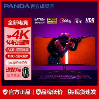 ڲPANDAè34׼4K144Hz21:91ms羺ʾ G34MX5996Ԫ
