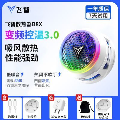 B8XֻɢB7X뵼ɢ併ƽϷֱ207Ԫ