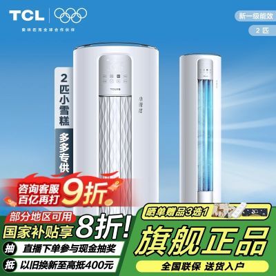 TCLС׿յ2ƥһЧůôʽ51շ꡿ 1870.56Ԫ