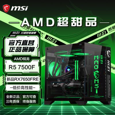 ڲAMDR5 7500F/5600/RX7650GRE羺ϷװDIY̨ʽ3199Ԫ
