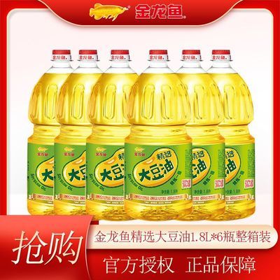百亿补贴：【新日期】金龙鱼精炼精选一级大豆油1.8L*6瓶炒菜烹饪食用油家用 106.6元