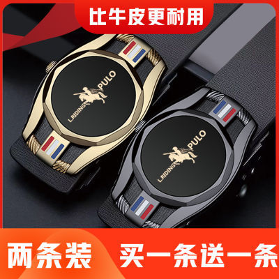 【买一送一】保罗轻奢时尚腰带经典男士皮带自动商务百搭时尚裤带