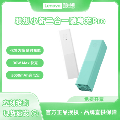 С¶һPro30WMaxСͳ5000mAh籦СɱЯ67.2Ԫ