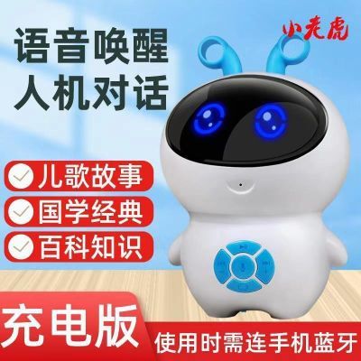 小老虎智能早教机:语音对话益智学习WIFI联通大白智能机器人胡巴