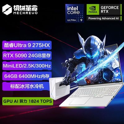 ڲеҫ16Ultra Ultra9 275HX RTX5090 2.5K߶˵羺Ϸ25499Ԫ