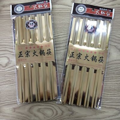 火锅加长天然火锅原木碳化防霉10无漆无蜡家用正宗防滑高档筷子