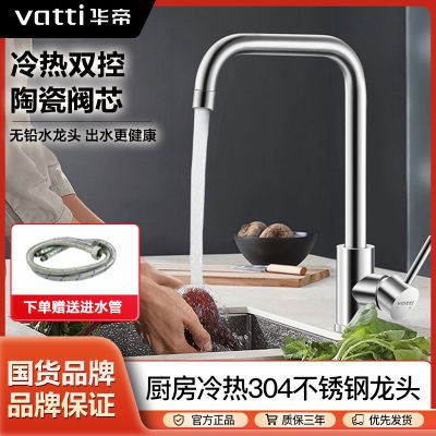ڲ۳ˮͷͷˮϴϴˮ304ˮͷ106.6Ԫ